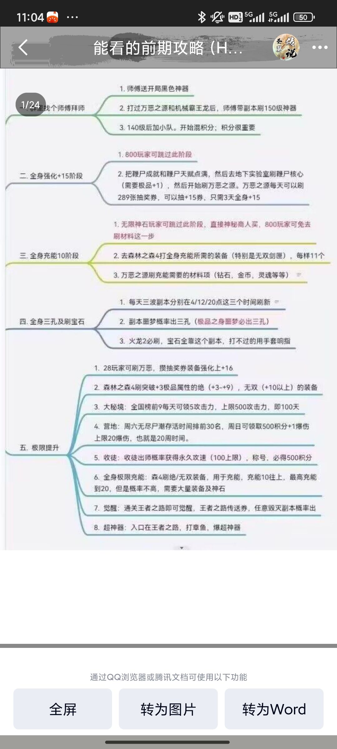 动态图片 6