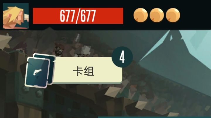 盾爆流探险家通关记录截图