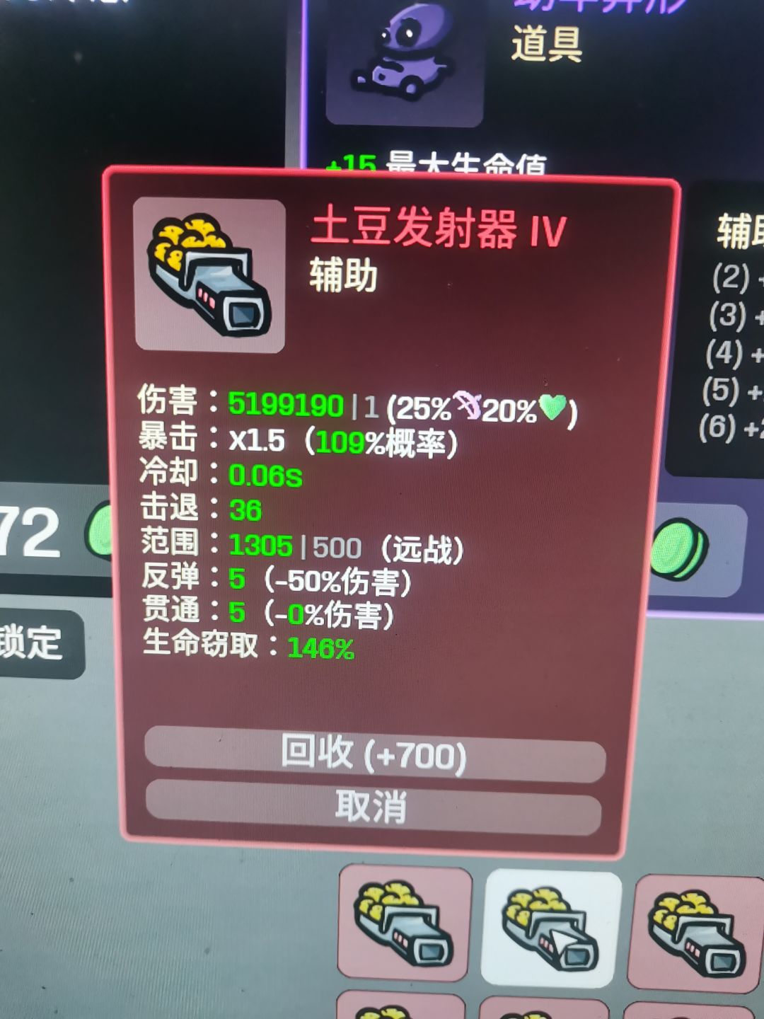 渔夫!1亿伤害达成! 3