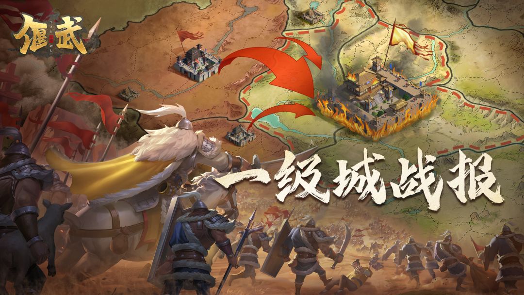 偃武战报丨一级城端午开放，称霸基石已定！截图