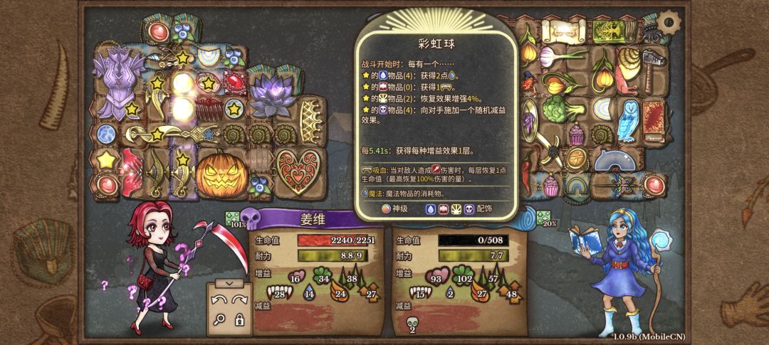 没暴击的圣矛，感觉没灵魂 3
