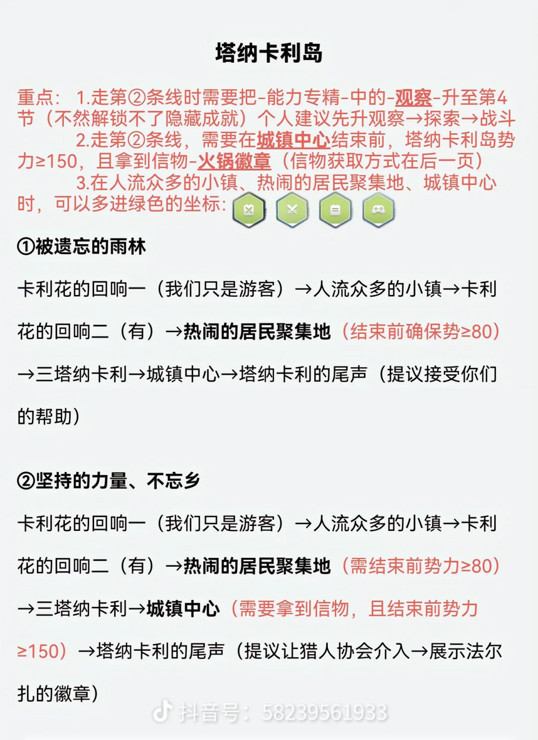 沈星回灵空行动全结局攻略截图