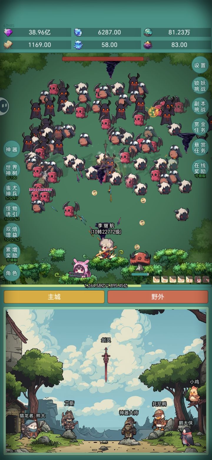 夜行者！孙！截图