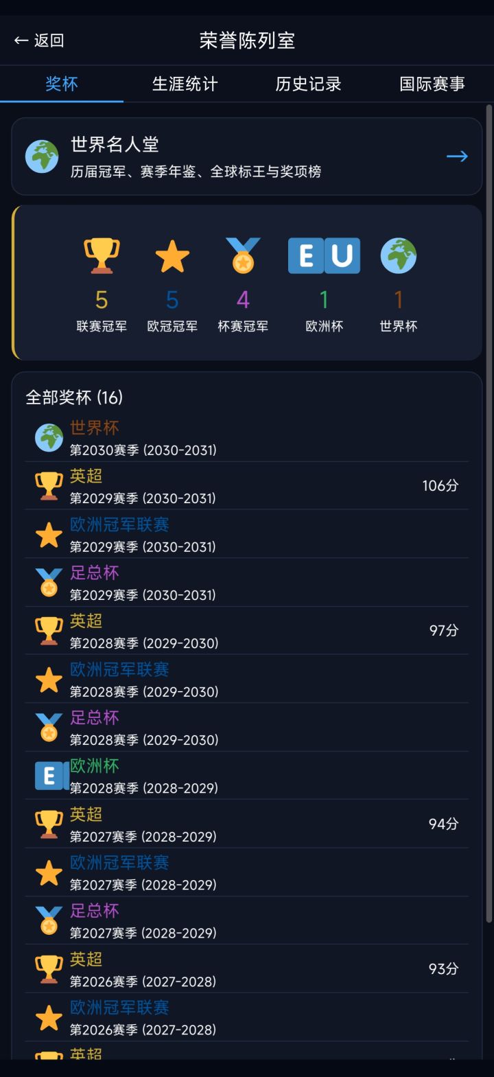 分享个战术截图