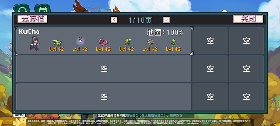 100%完成纪念 1