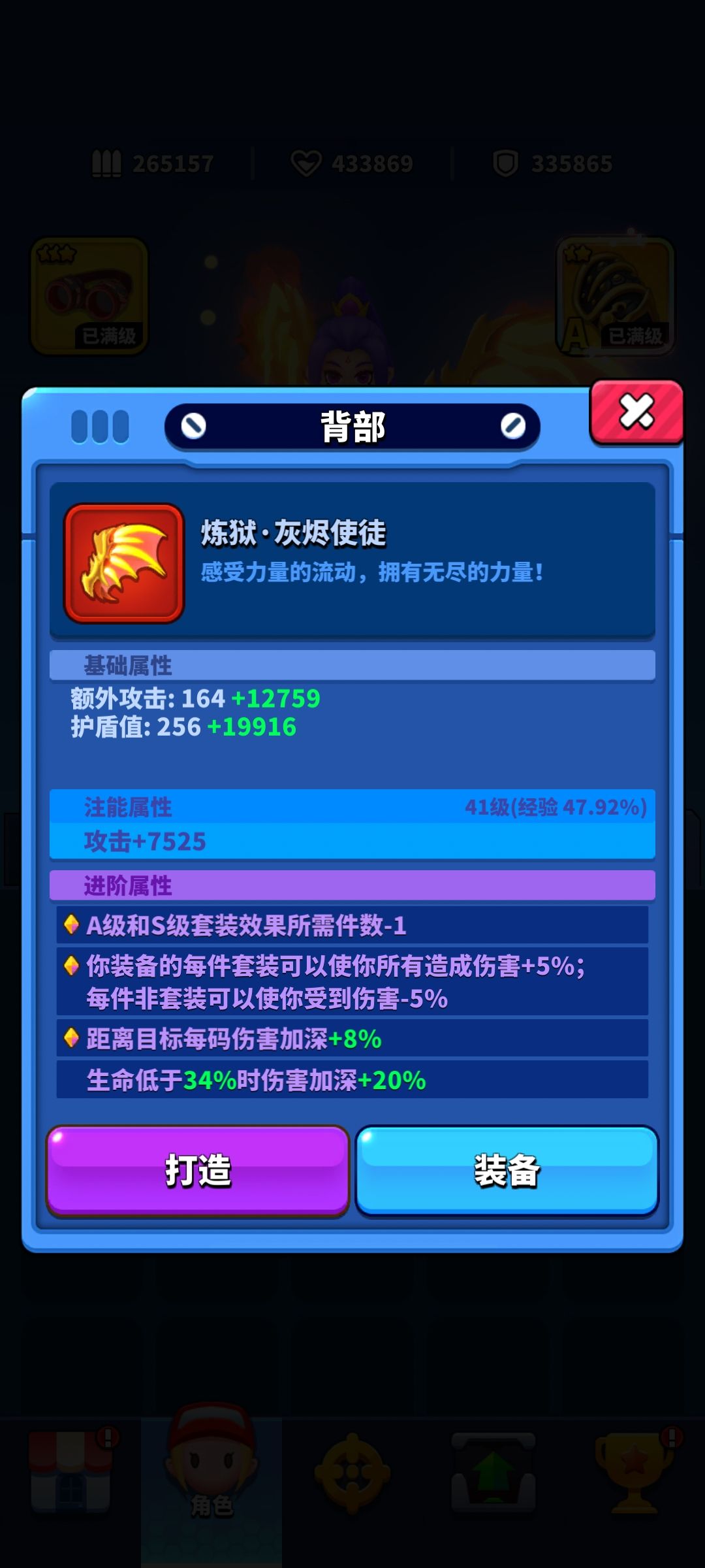 大神们哪个好?吃掉91级有点可惜 1
