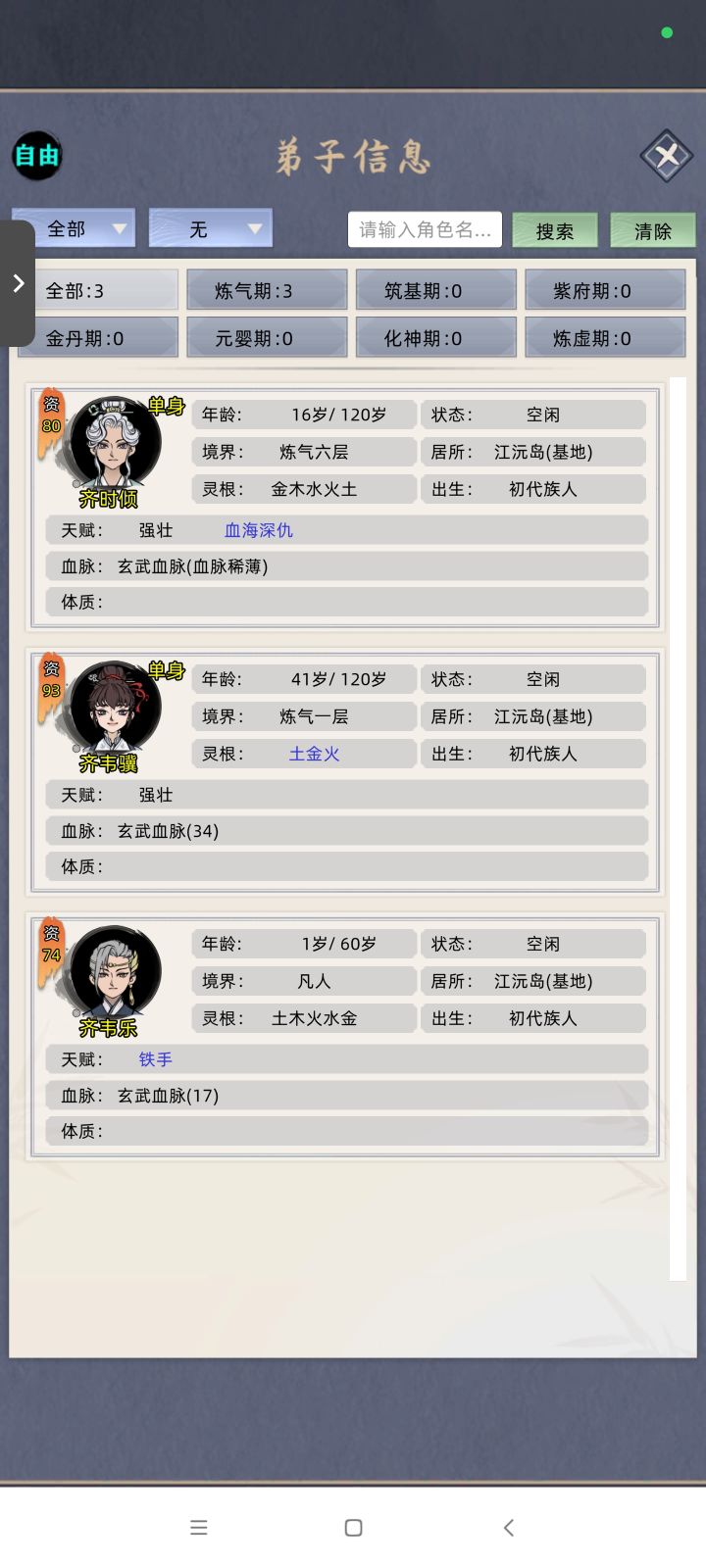 第二次模拟、挑战自由最高难度554截图