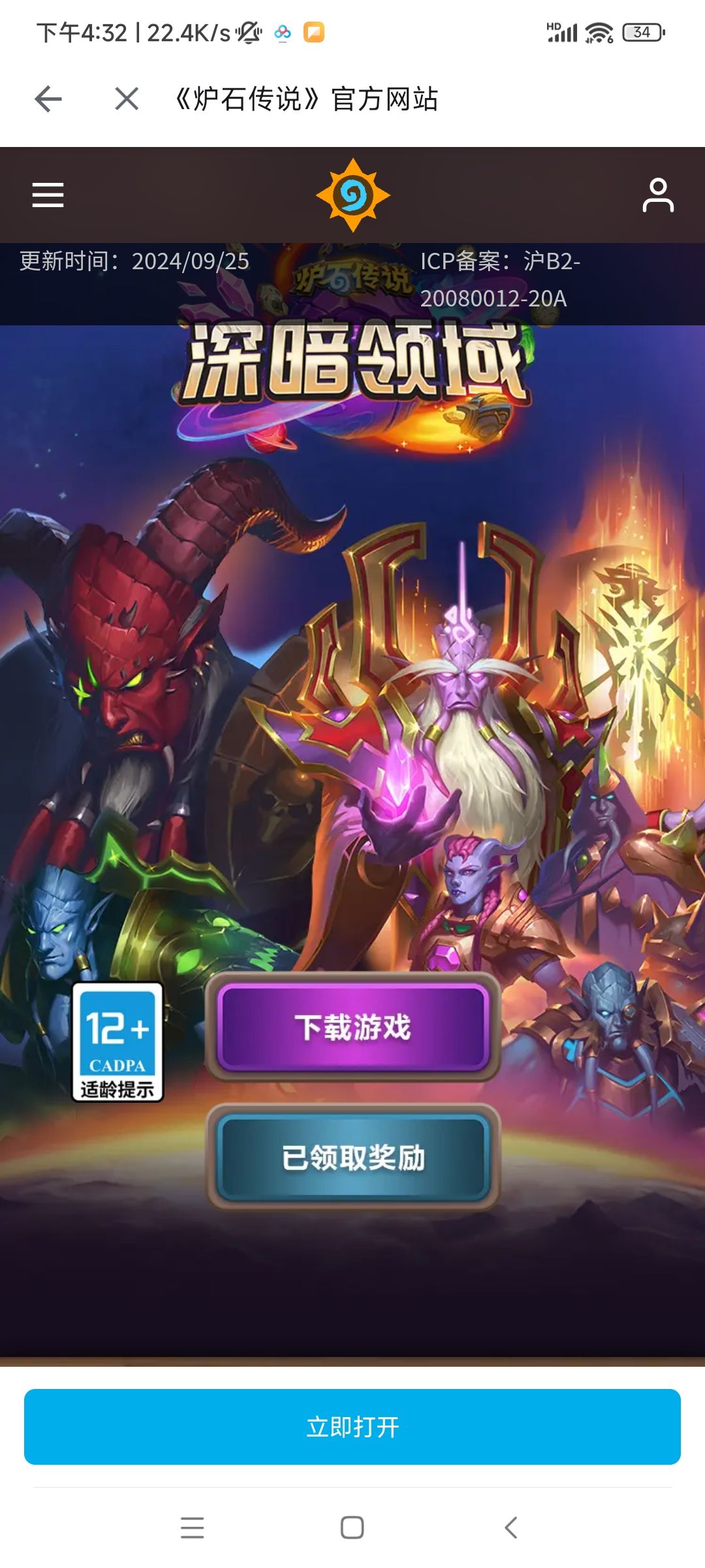 官网能领一堆皮肤熬 1