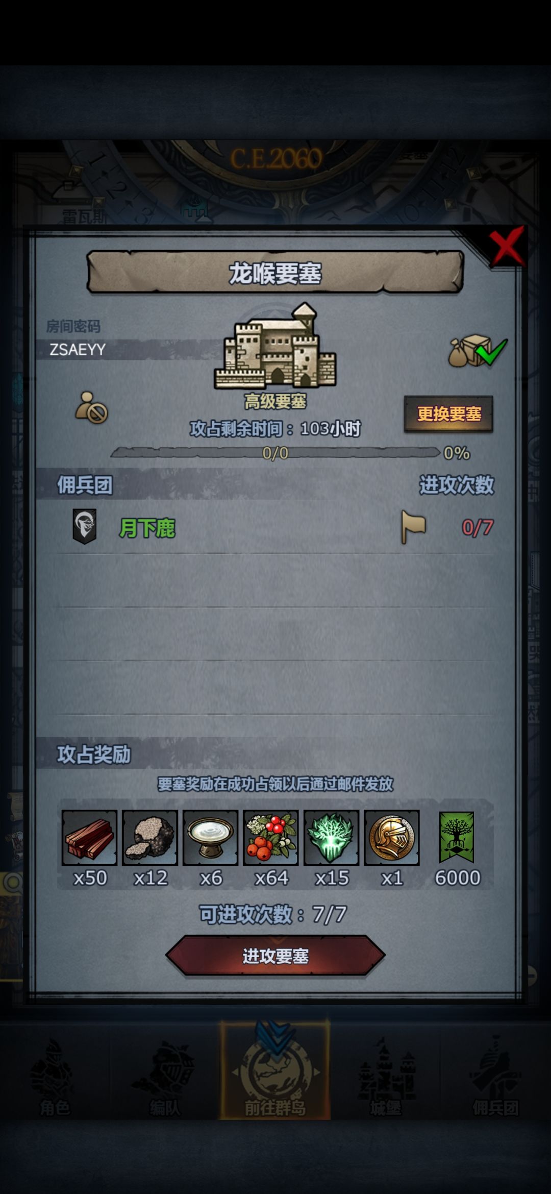 周塞车 1