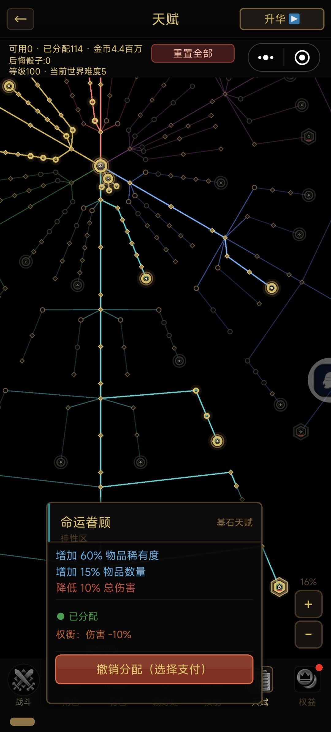 野蛮人 旋风斩 删测攻略 8