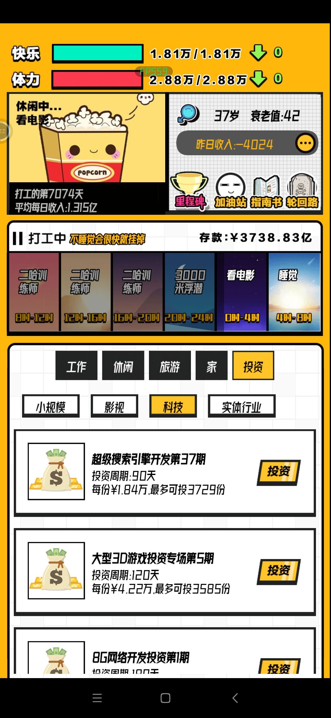 还行 2