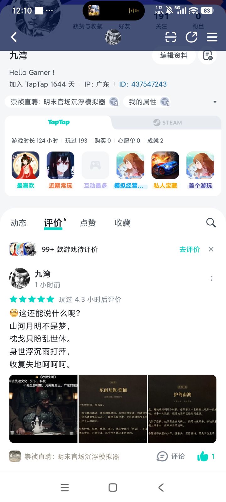 TapTap