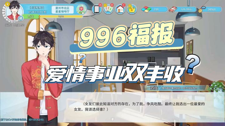 996福报VS摸鱼哲学,谁能主宰职场沉浮?截图