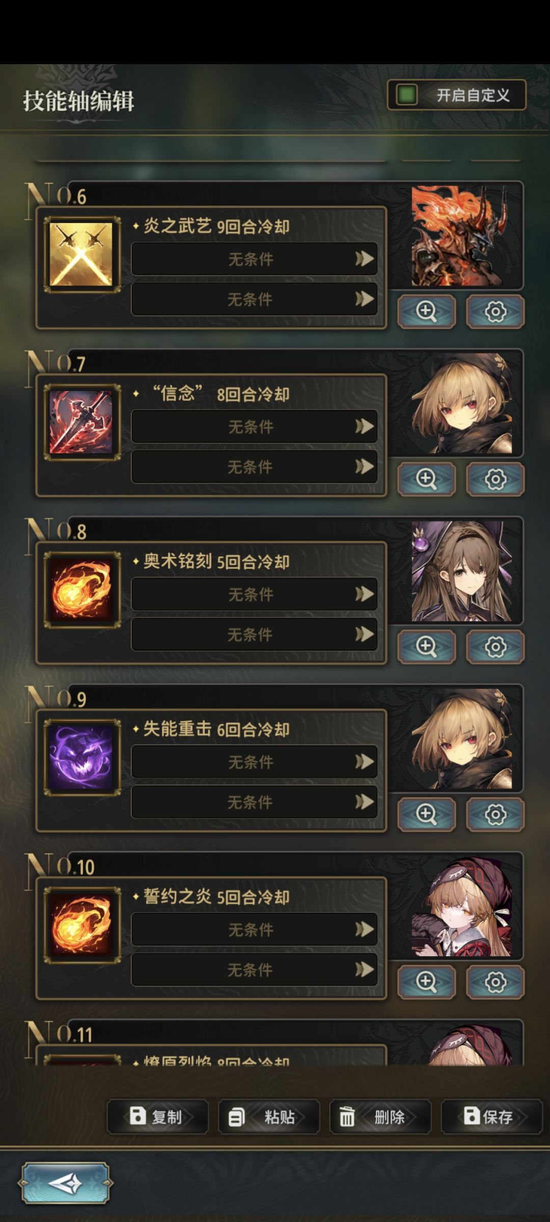 关于游戏技能轴的一点浅见 2