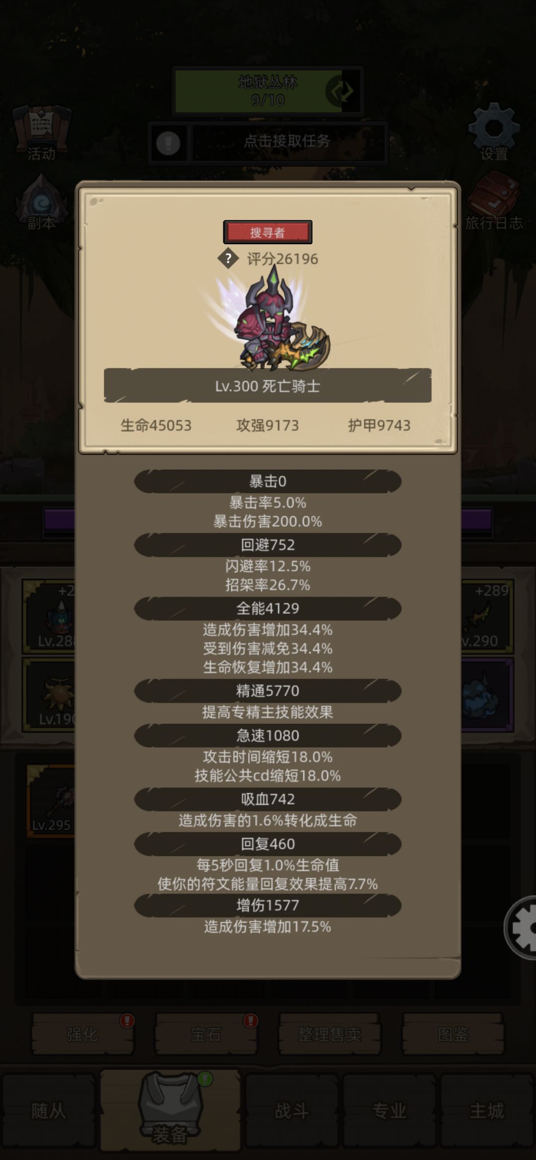 更新版本后血dk挂机很多人都在暴君莫名翻车，主要是30减疗+暴君印记点本体受击大于总回复量瞬间就崩。测试了很多次，属性大概调整到5800左右的精通，4000左右的全能就差不多了，我的血dk没有拉宝石和专精，如果宝石拉满的话属性要求会相对低些，被动10%减伤/护甲/生命/5%回血，重点是一定要有机甲出的减伤两件套，然后进本m本测试下受击在4-5000左右就可以挂的住了。如果想增加伤害提高挂机效率可以截图