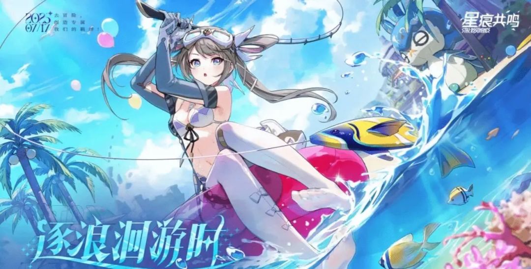 《星痕共鸣》主持人辱骂玩家!直播翻车! 1