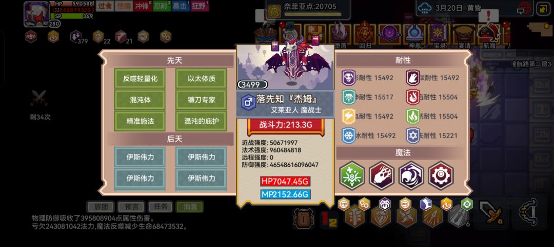 堕落第二层，面板多少伤害能打过， 2