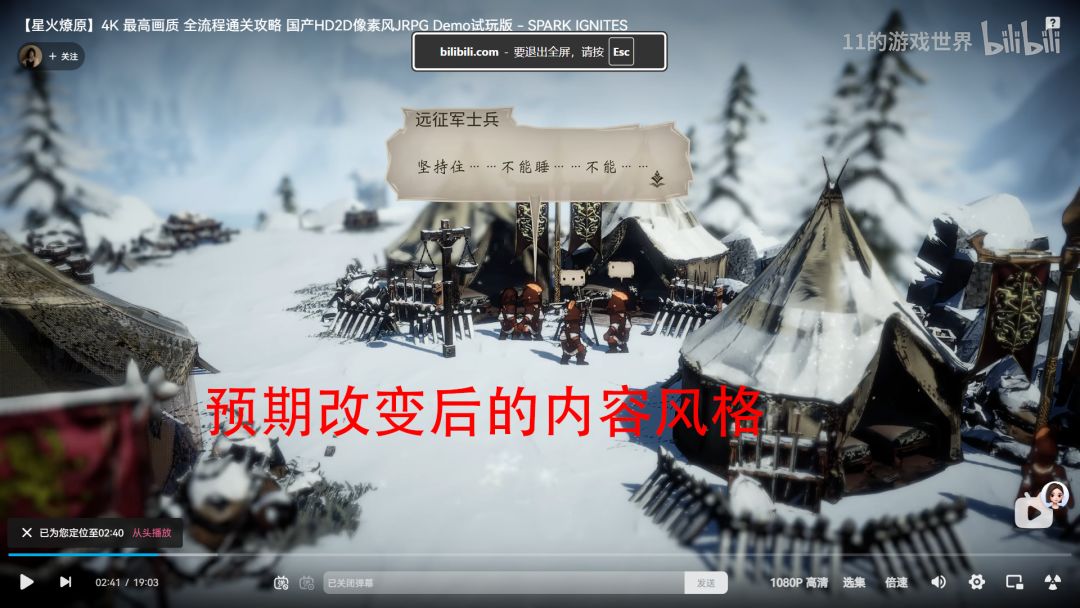 HD2D开发合作 2