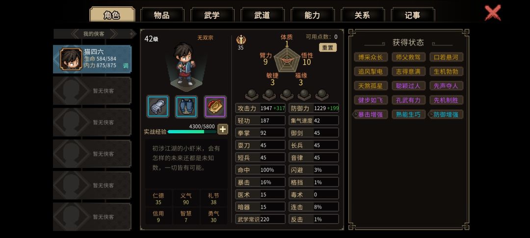 镇西关闯关攻略 2