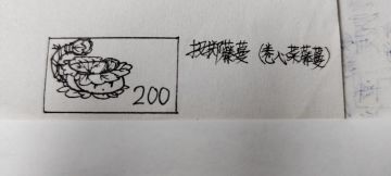 自制植物：卷心菜藤蔓（投掷藤蔓）