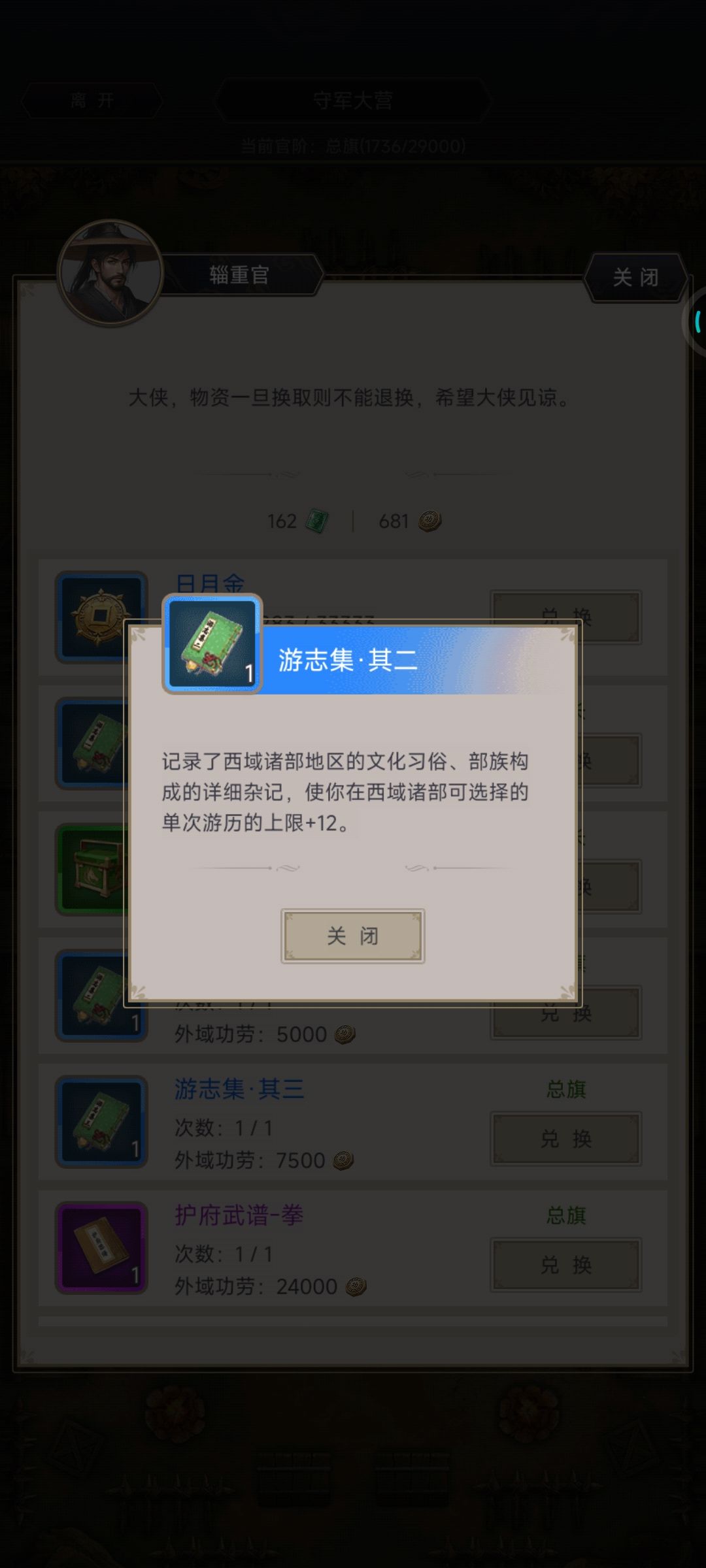 难绷 2