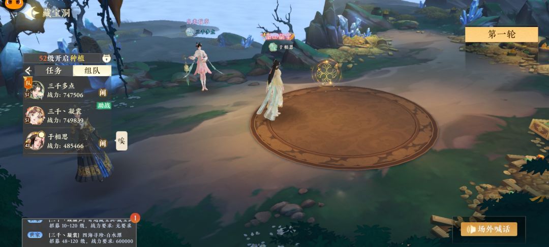 藏宝洞bug大无语！！！ 2