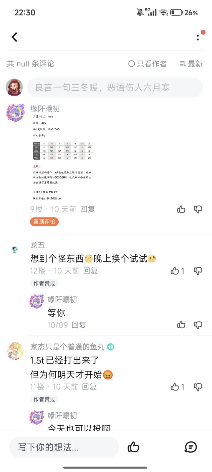 为什么会这样子截图