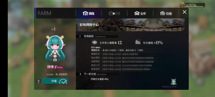 原来右上角还能升级啊……截图