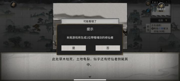 奇遇截图