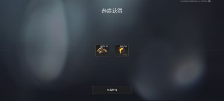 第一次出优质截图