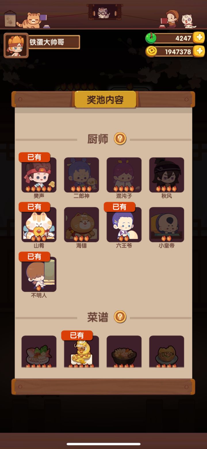 啊？五次十连截图