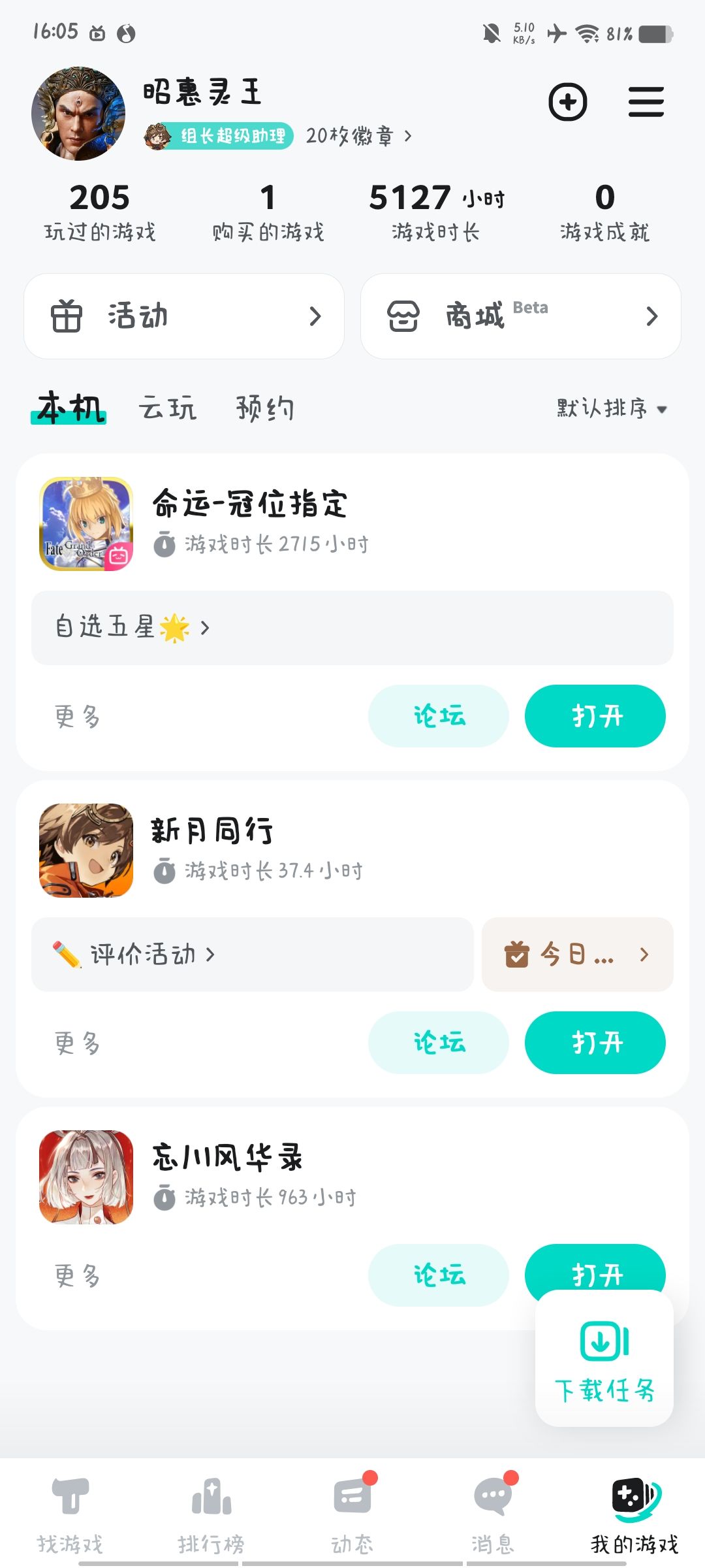 TapTap
