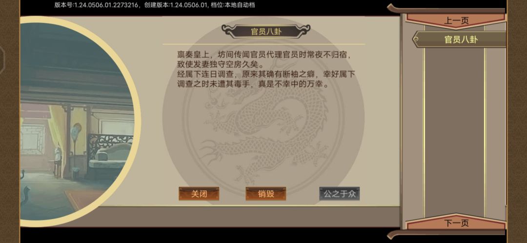 菊花一紧 1