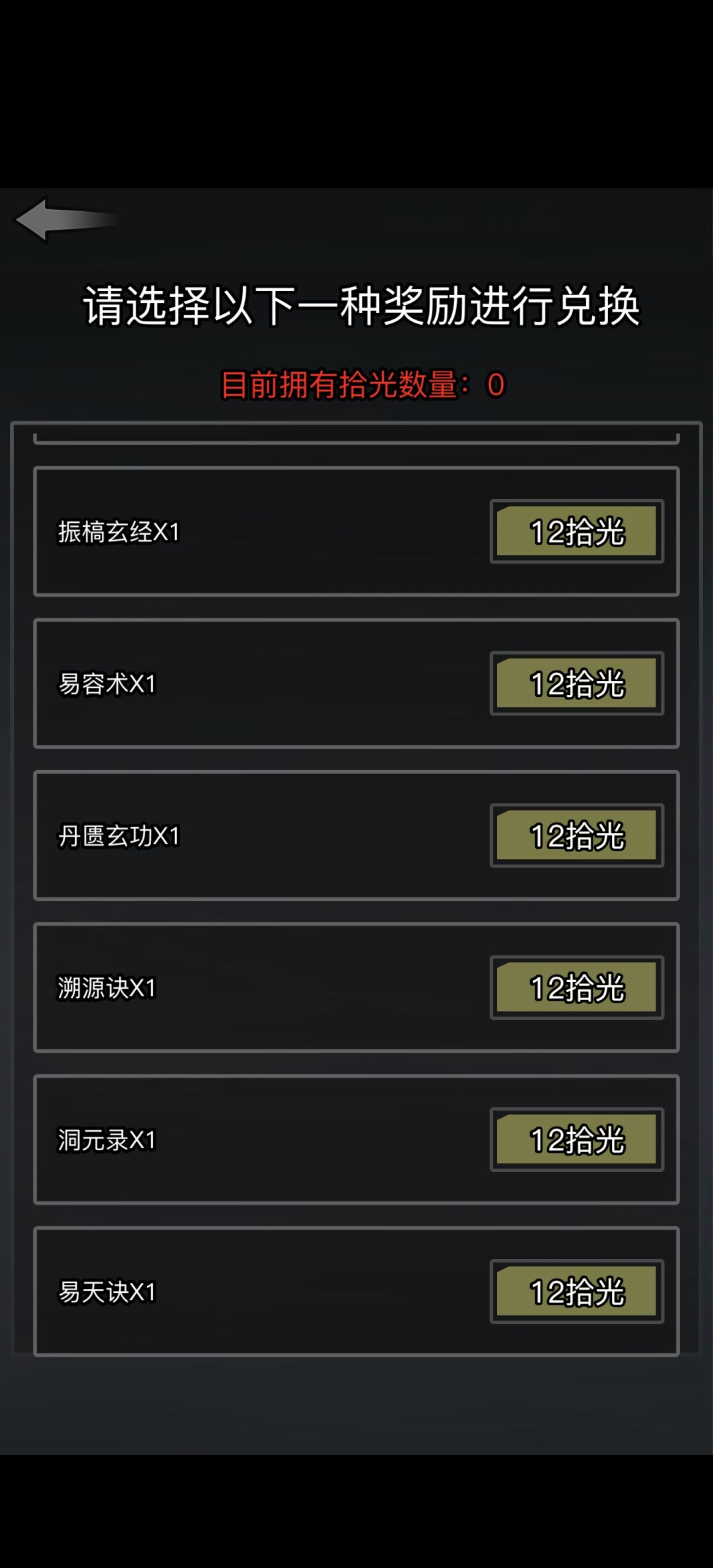 这次易天诀要不要买 2
