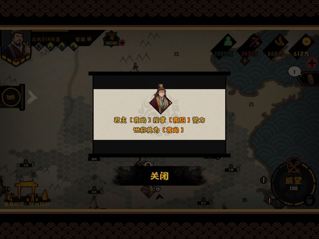 收集死亡势力 14