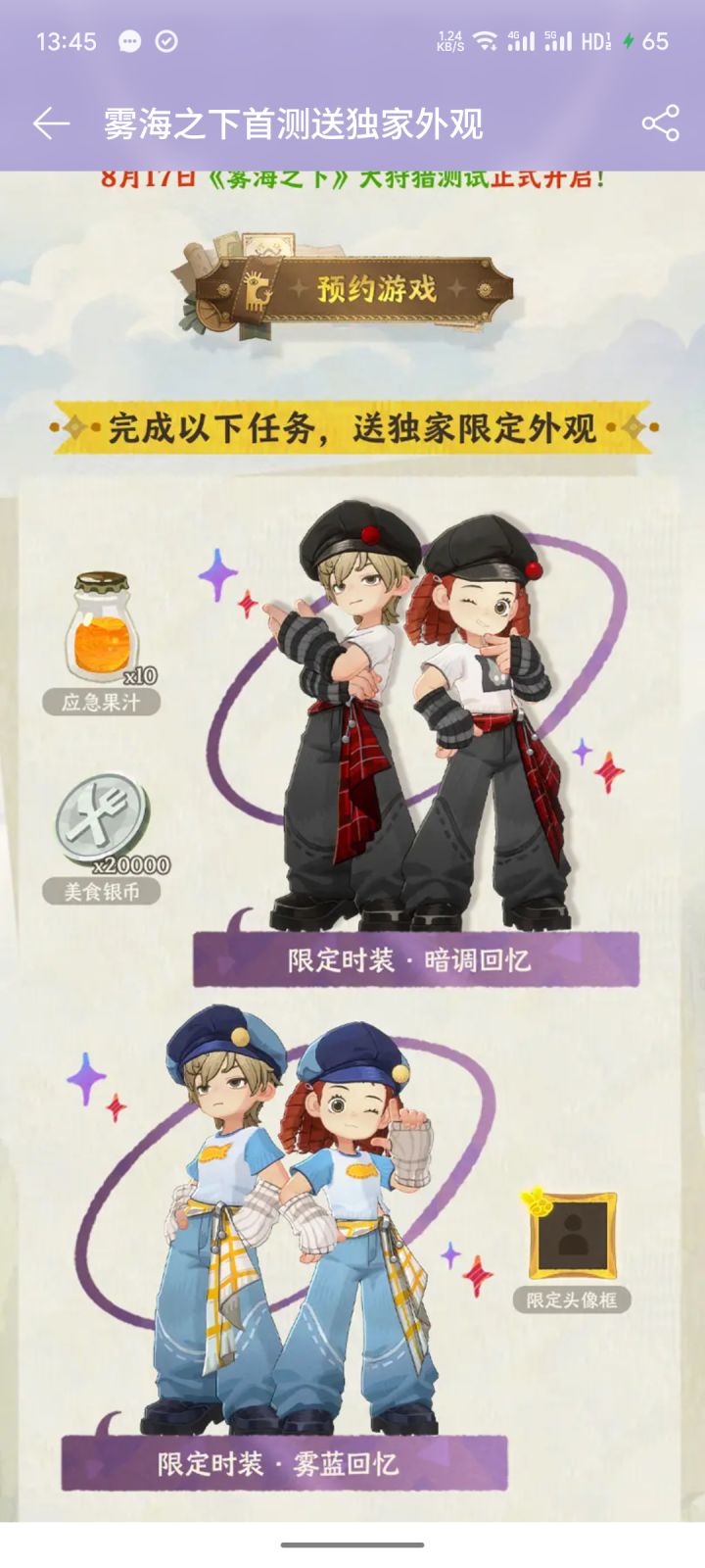 预约送衣服截图