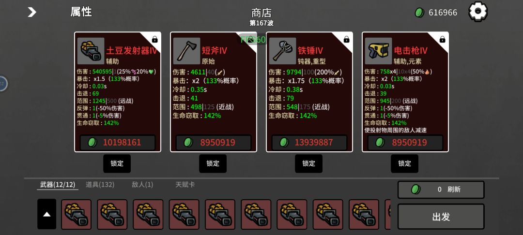 无尽只能靠天赋卡 3