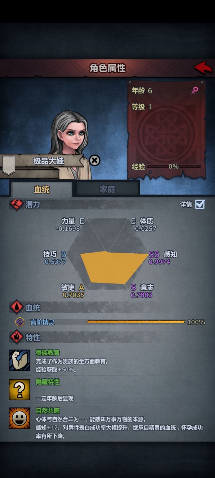这个体质怎么培养啊截图