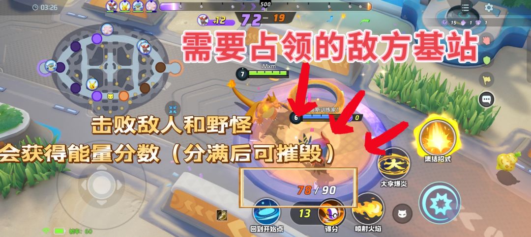 新手玩法攻略 宝可梦大集结❗ 3