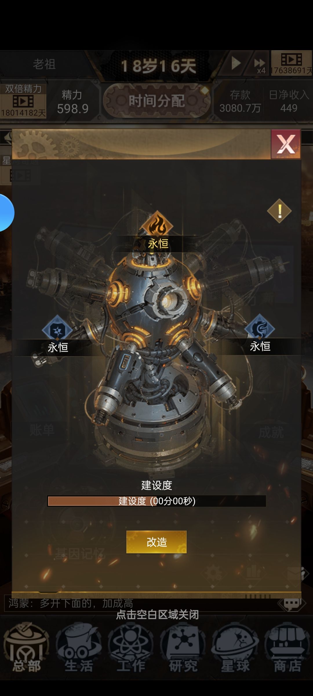 什么给我整清零了？ 2