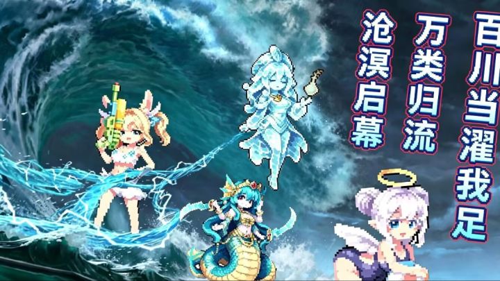 【攻略】五大水兔/水恶魔队加金+配轴攻略截图