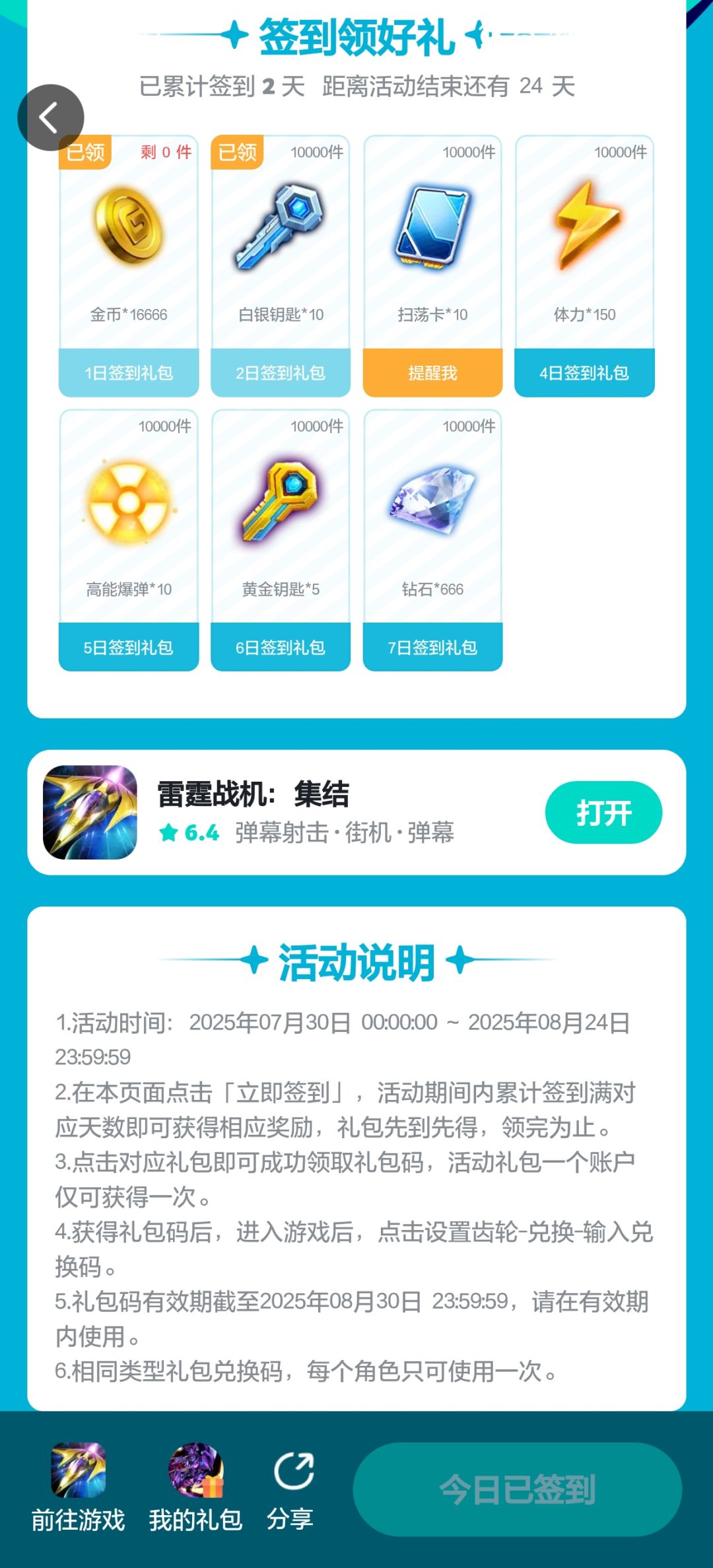 这活动有意义吗? 1