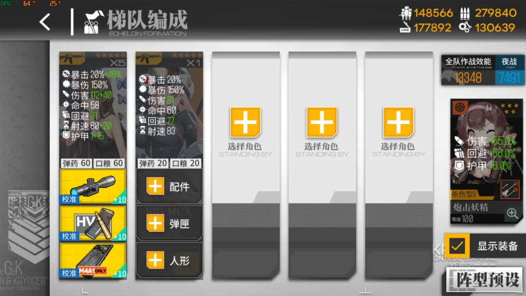 新活动 纵向应变 五重奏 打捞攻略（三合一）截图