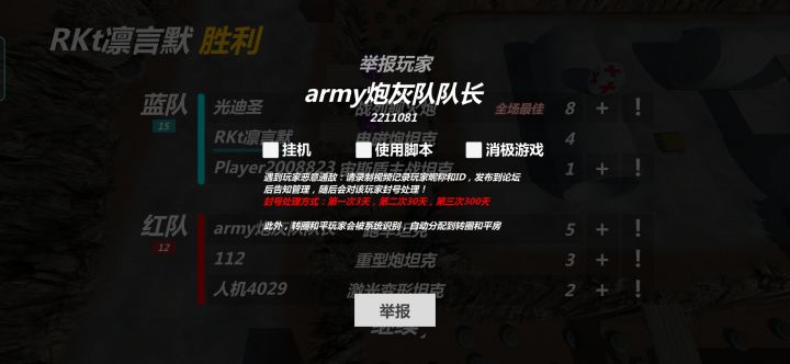 遇到多轮毫无例外都在转圈通敌，菜的一水还喜欢转圈嘲讽截图