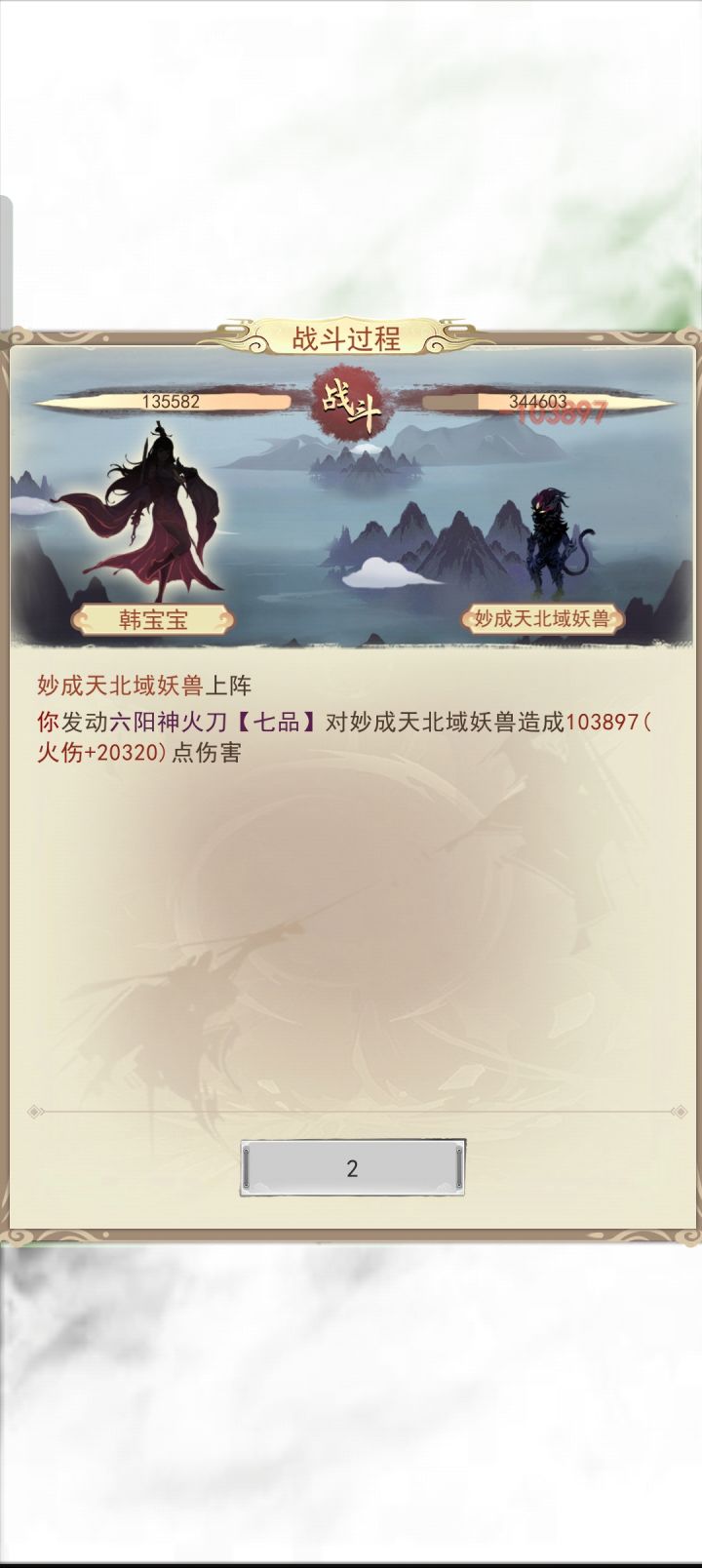 什么时候能上妖界截图