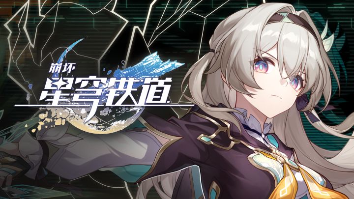 《崩坏：星穹铁道》流萤角色PV——「壳中萤火」截图