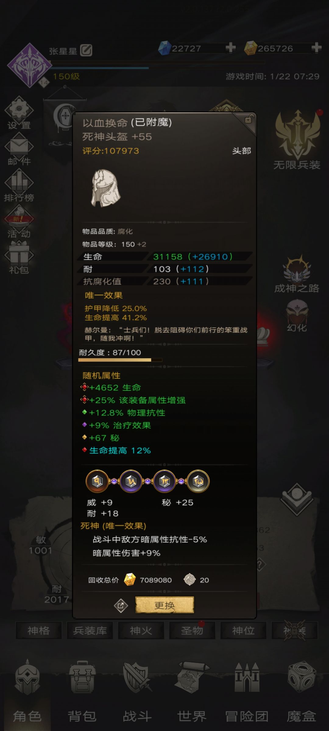 七星镰刀还卡在t50,跪求大佬指点! 1