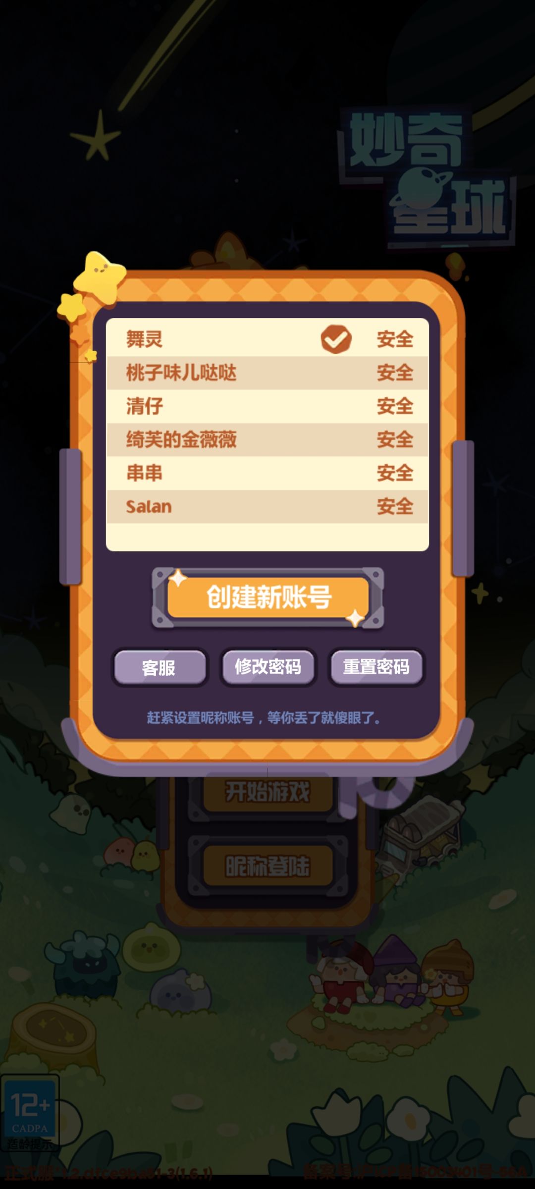 回坑看看科技塔 2