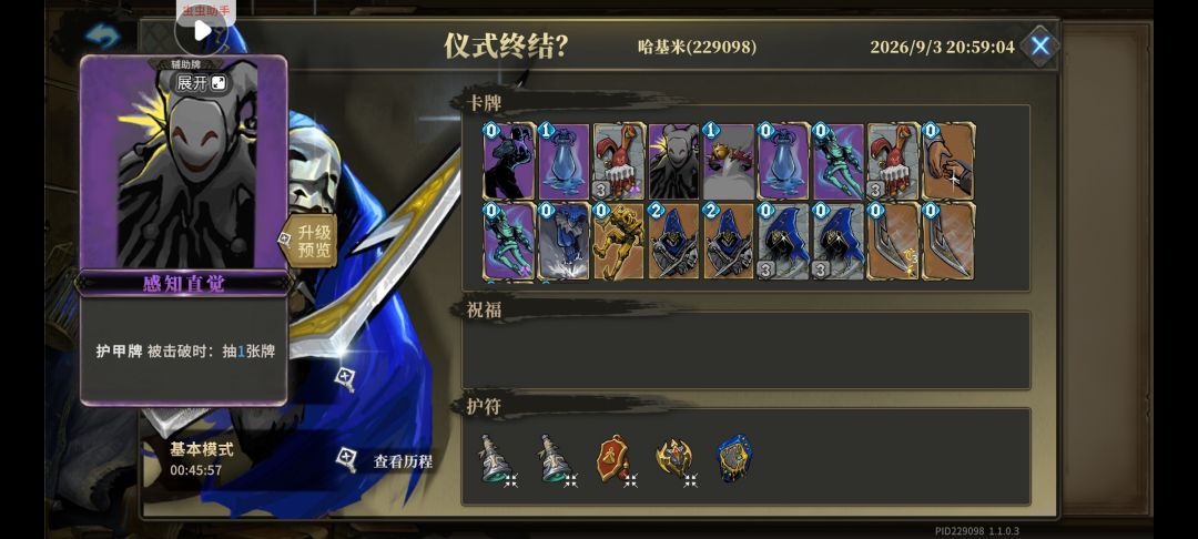 全自动无限诱饵 2