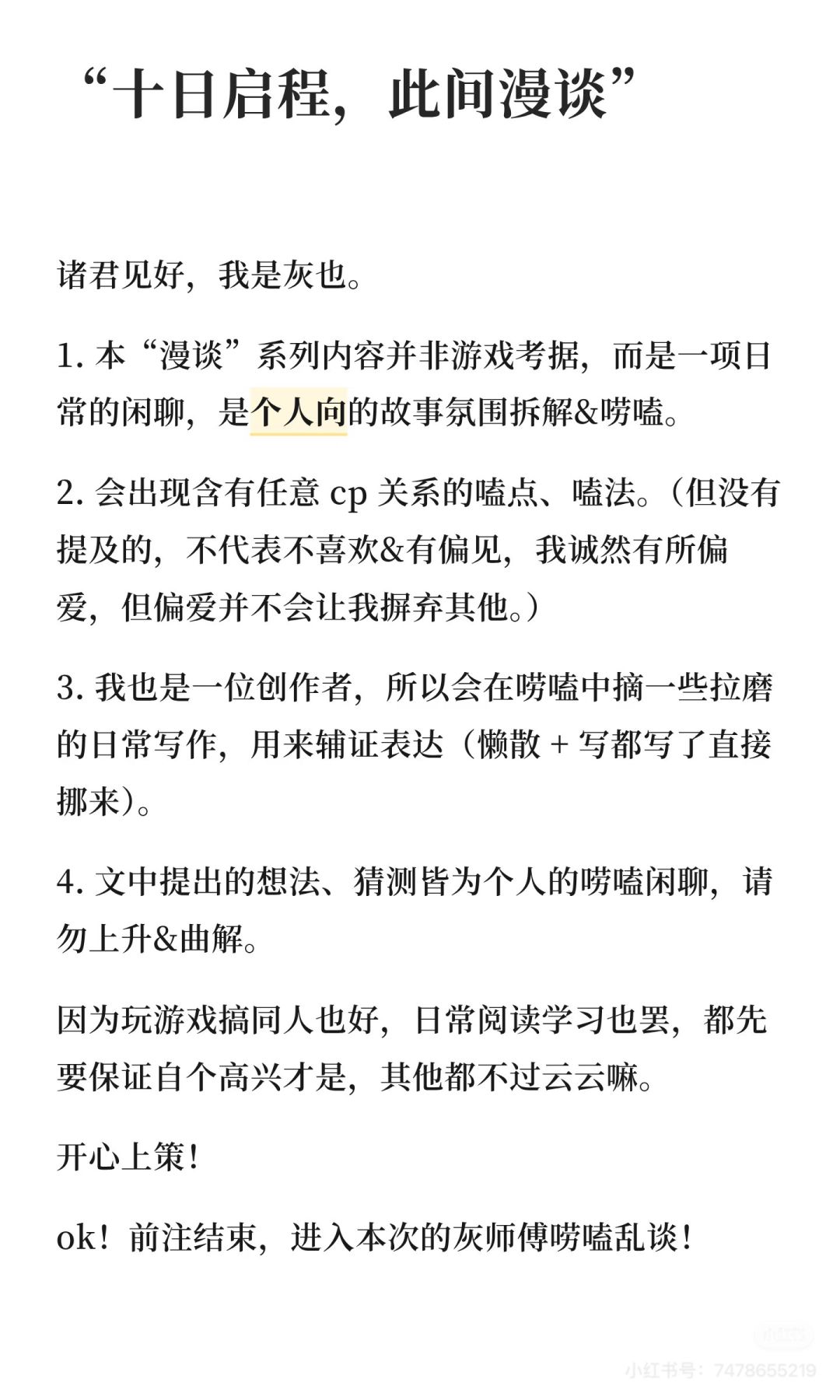 血月冬夜的命运回环【剑与远征启程-漫谈】 2